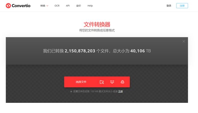格式转换_免费MP3格式转换工具_野葱视频转换器下载