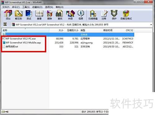 软件安装教程_WP Screenshot V0.2-PC.exe 安装教程 _ WP Screenshot V0.3-Mobile.xap 手机截图软件 