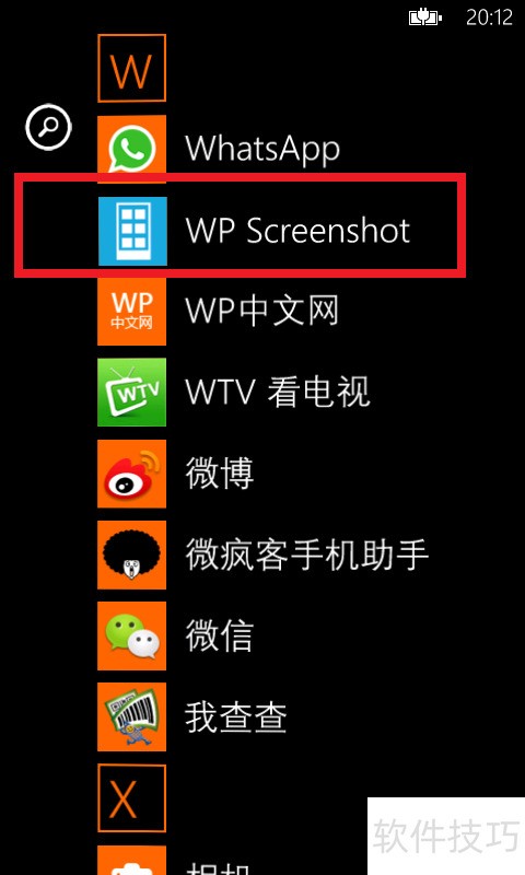 手机版WP Screenshot界面