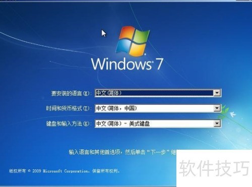 AMD 3700X Win7系统安装教程_NT6 HDD Installer安装方法_软件安装教程