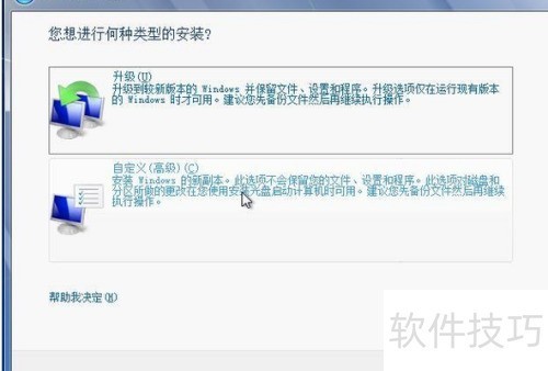 NT6 HDD Installer安装方法_软件安装教程_AMD 3700X Win7系统安装教程