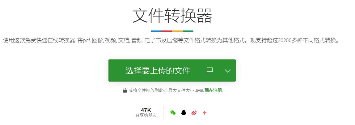 PDF转Word在线转换工具_PDF转换神器_免费PDF转Word网站