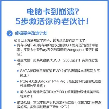 电脑卡顿修复_电脑卡顿急救手册_老电脑性能优化