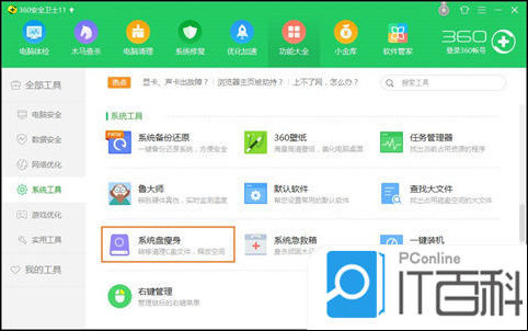 电脑反应慢解决技巧_电脑卡顿修复_笔记本电脑卡顿处理方法
