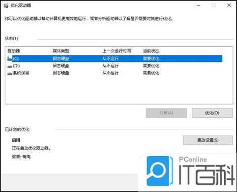 电脑卡顿修复_笔记本电脑卡顿处理方法_电脑反应慢解决技巧