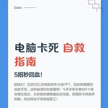 电脑卡死自救指南_电脑卡顿修复_电脑卡死急救方法