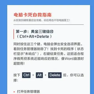 电脑卡死自救指南_电脑卡死急救方法_电脑卡顿修复