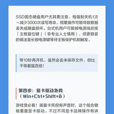 电脑卡死自救指南_电脑卡顿修复_电脑卡死急救方法