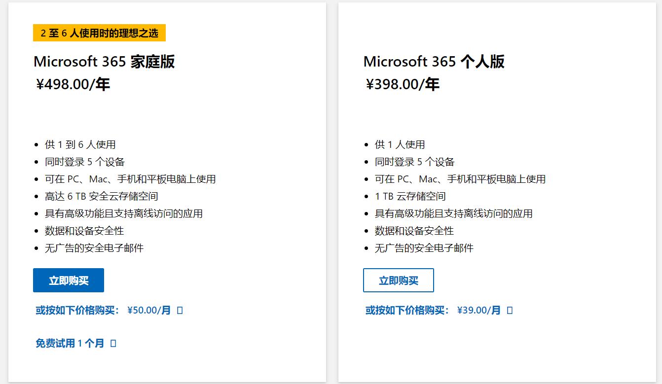 国产办公软件逆袭_中文界面软件_微软Office中国市场份额