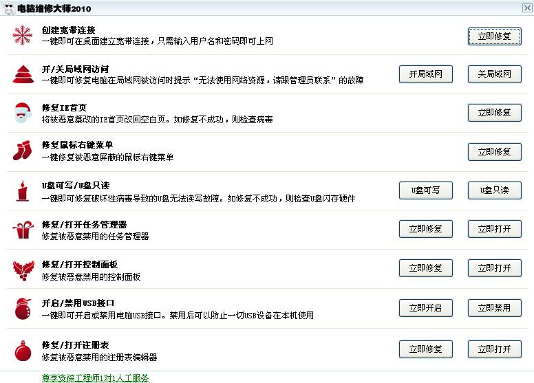  腾讯电脑管家下载 _电脑卡顿修复_电脑故障修复工具推荐 