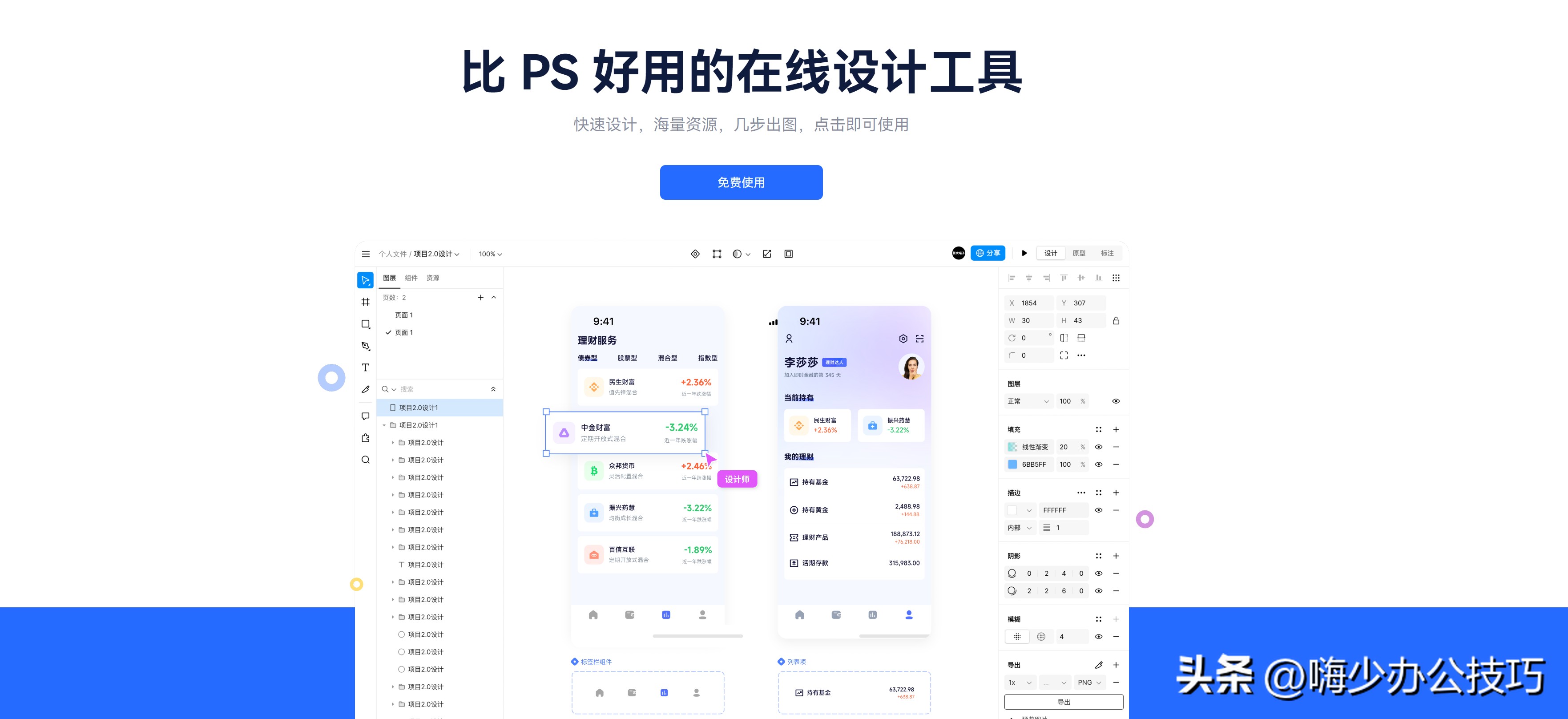 应用界面设计反馈优化_Android应用界面设计技巧_中文界面软件