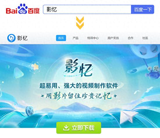小白也能用的软件_2025年视频制作软件排行榜 _ 影忆视频剪辑软件 