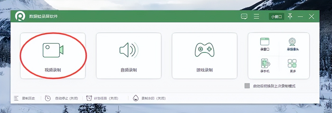 屏幕录像_如何录制视频_QQ录屏教程