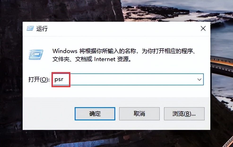 Windows内置录制工具_步骤记录器