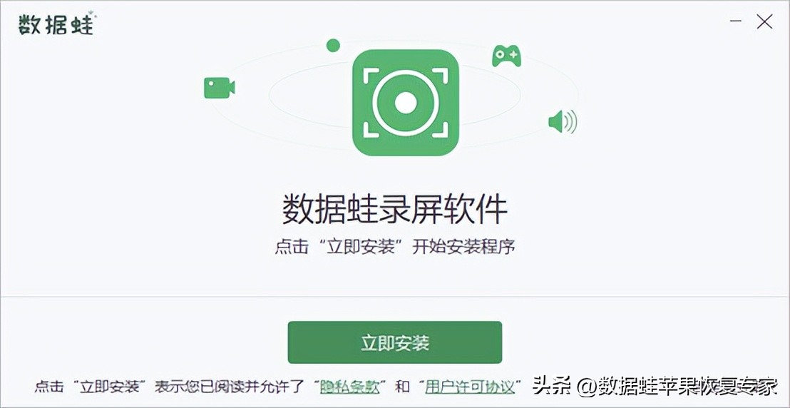 数据蛙录屏软件_电脑录屏教程_屏幕录像