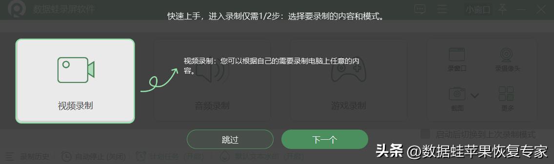 专业录屏软件_电脑录屏教程