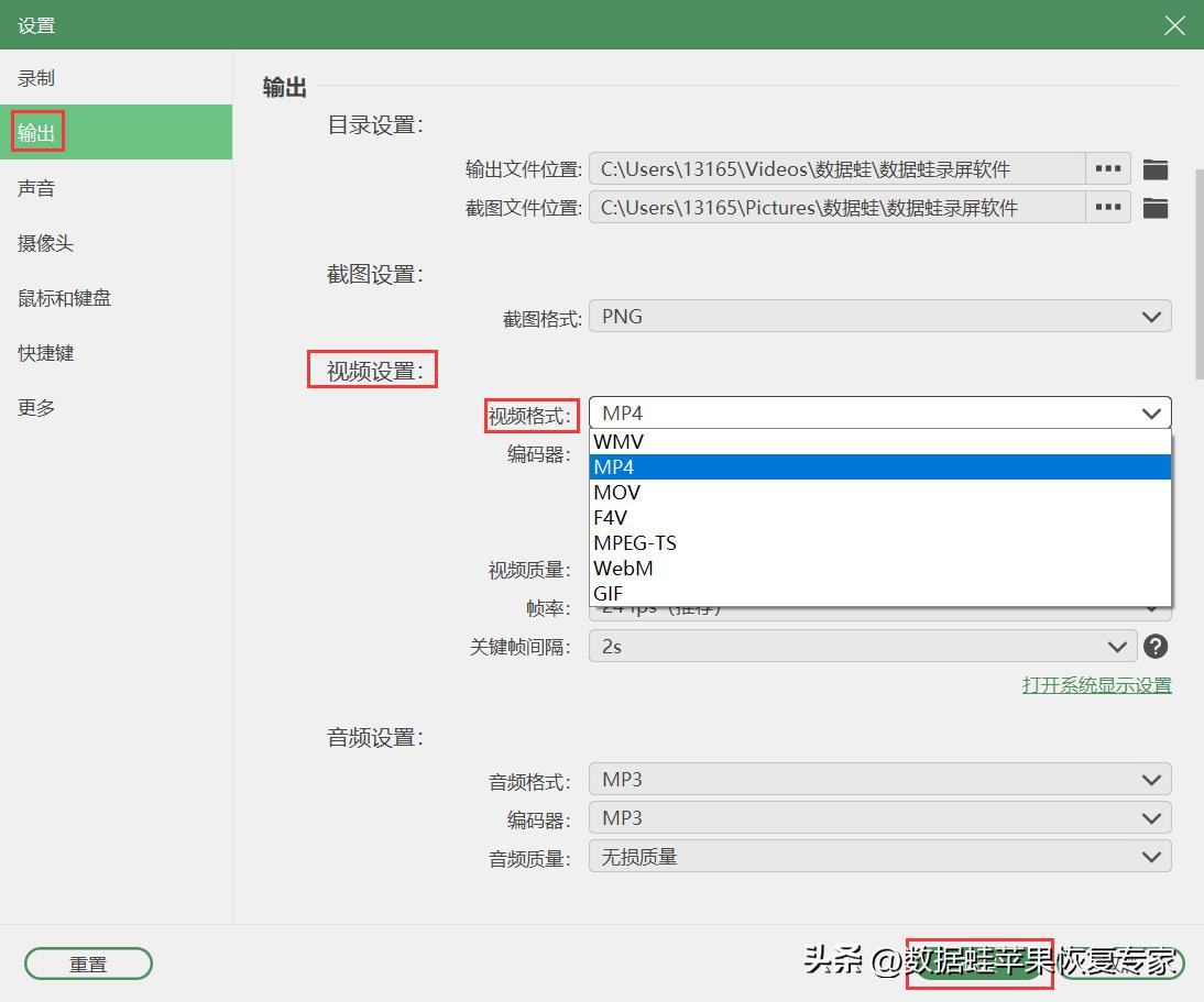 电脑录屏技巧_专业录屏软件