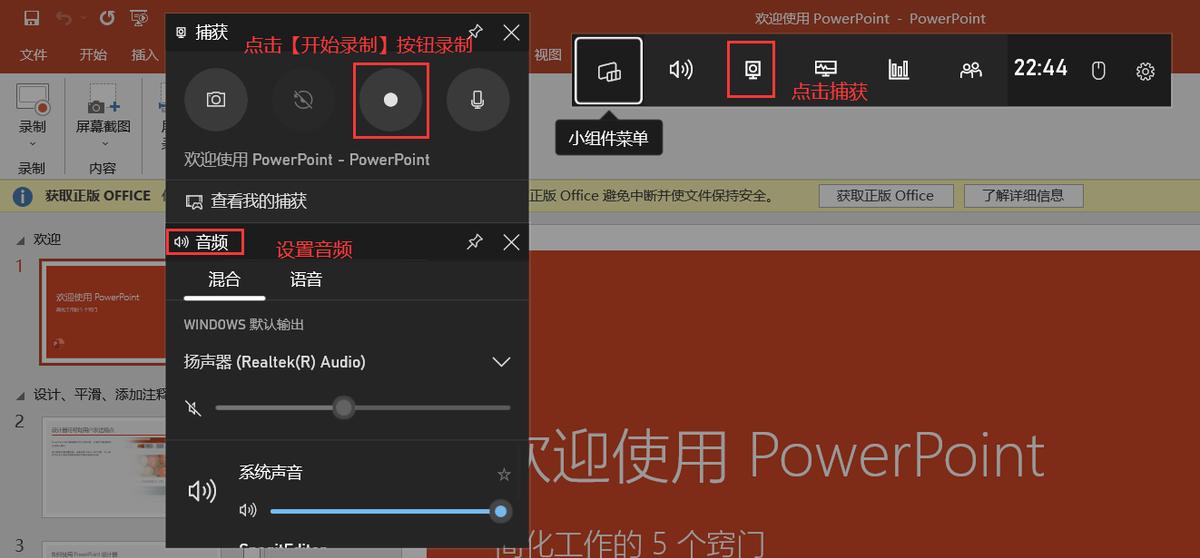 PPT录屏软件推荐_屏幕录像_PPT录制视频方法