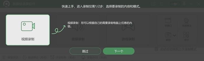 PPT录制视频方法_屏幕录像_PPT录屏软件推荐