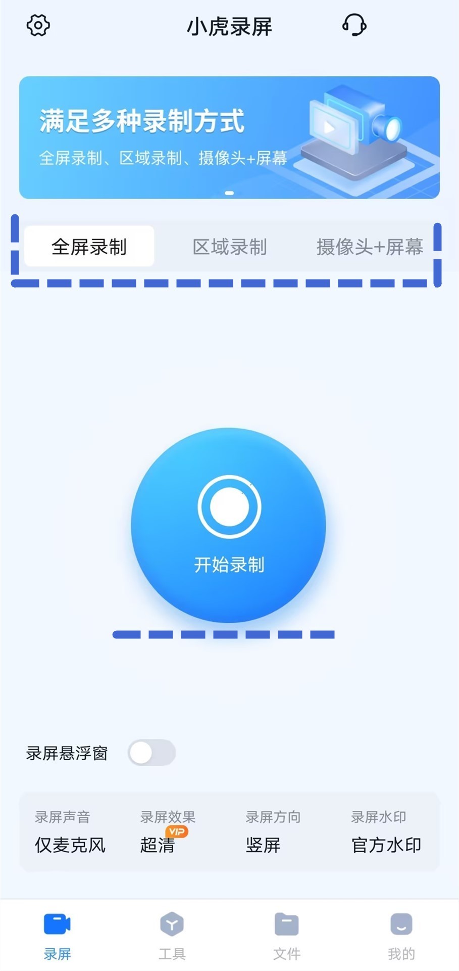 第三方录屏应用推荐_手机屏幕录制方法_屏幕录像