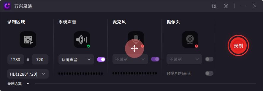 屏幕录像_万兴录演录屏教程_电脑上网课录屏方法