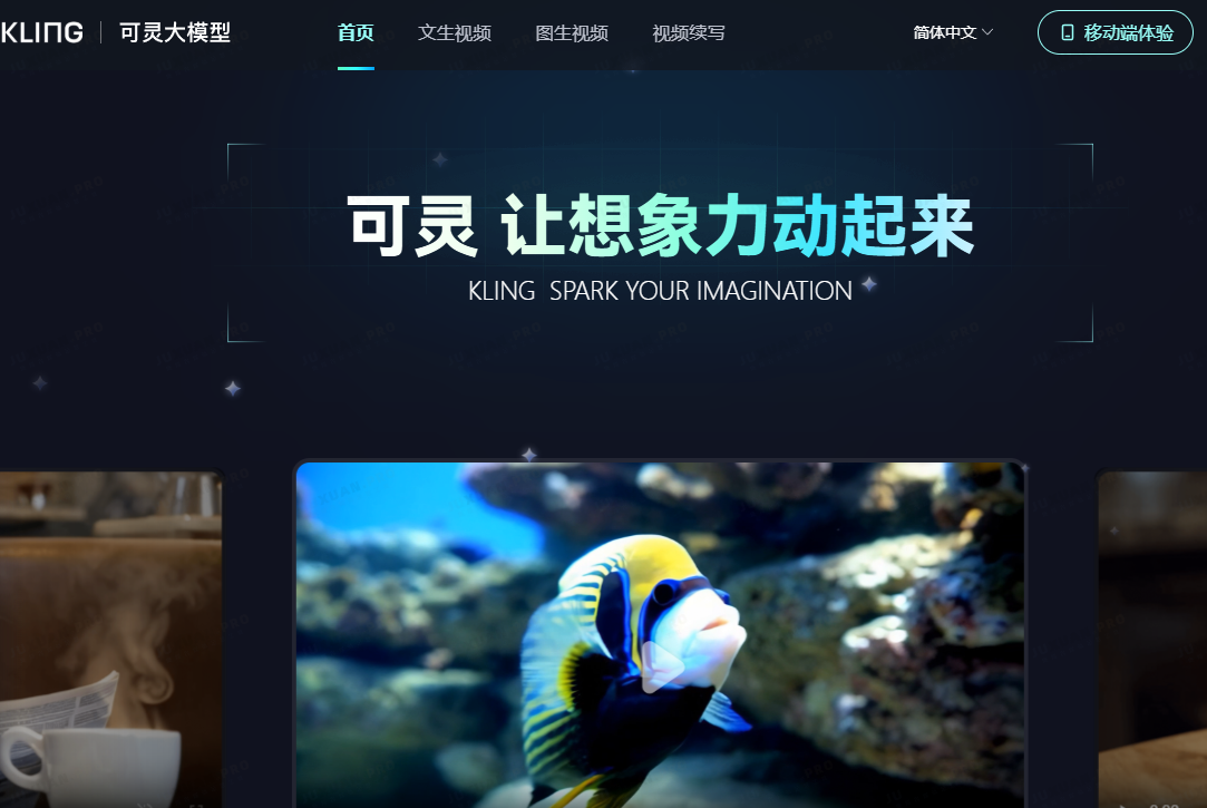 可灵AI