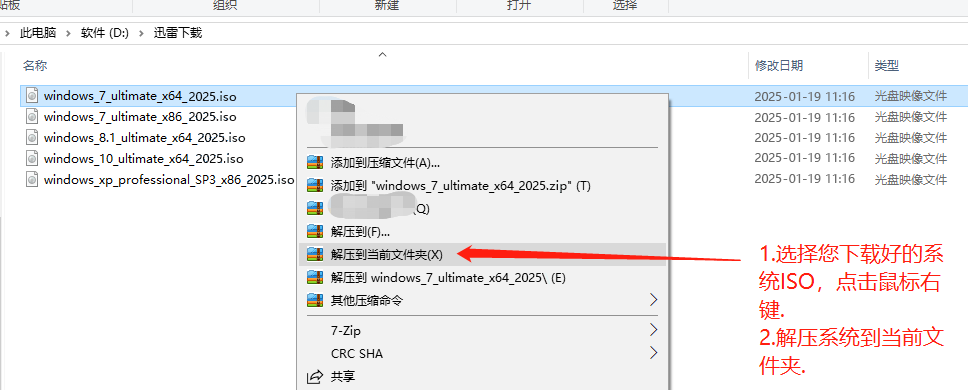 硬盘安装系统方法_U盘安装系统教程_Windows 教程