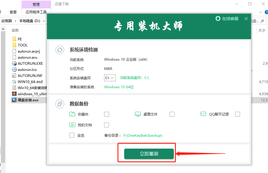 硬盘安装系统方法_U盘安装系统教程_Windows 教程
