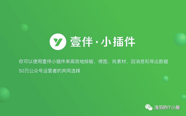 自媒体创作神器_公众号排版神器_自媒体效率工具
