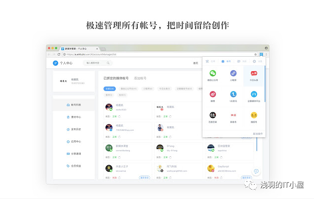 自媒体效率工具_自媒体创作神器_公众号排版神器