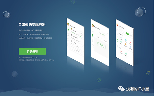 公众号排版神器_自媒体效率工具_自媒体创作神器