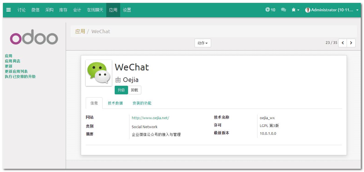 OA/ERP系统开发_odoo开源ERP/CRM学习教程_odoo企业应用案例分析