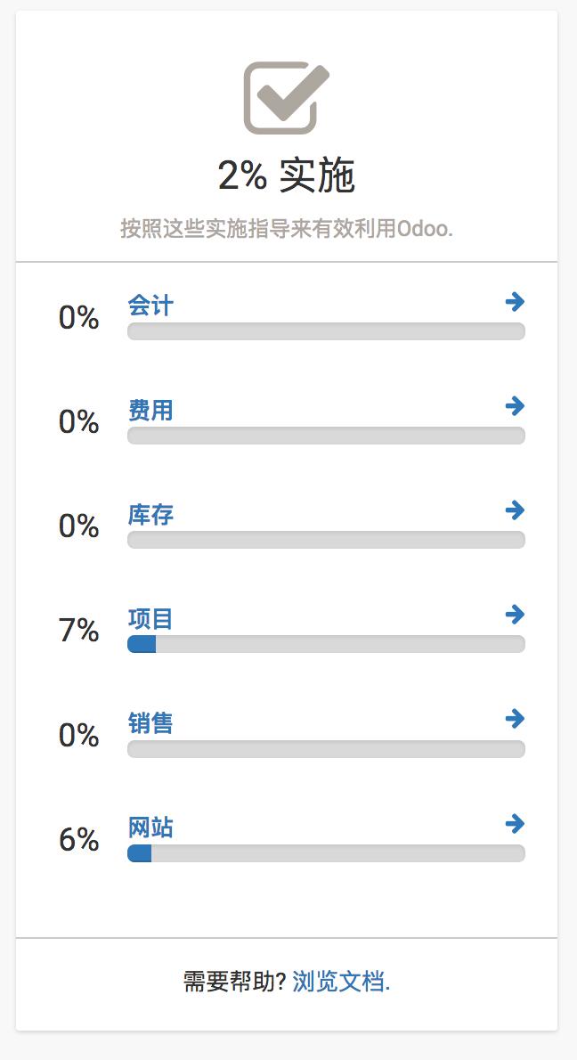 OA/ERP系统开发_odoo开源ERP/CRM学习教程_odoo企业应用案例分析