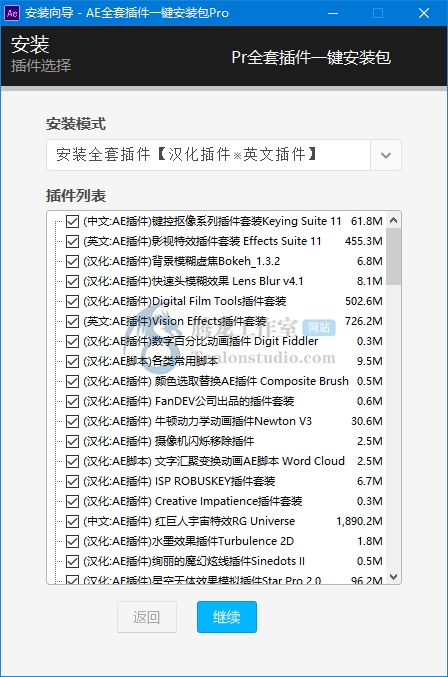 AE全套插件一键安装包Pro v4.7 无需注册码插图