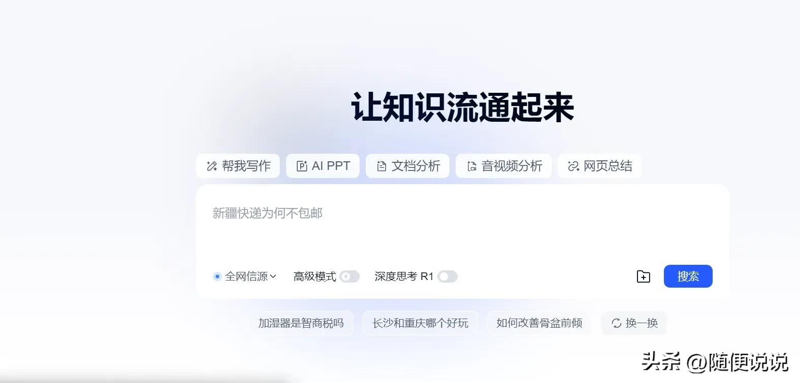 贴心三件套_论文救星模式_办公效率神器