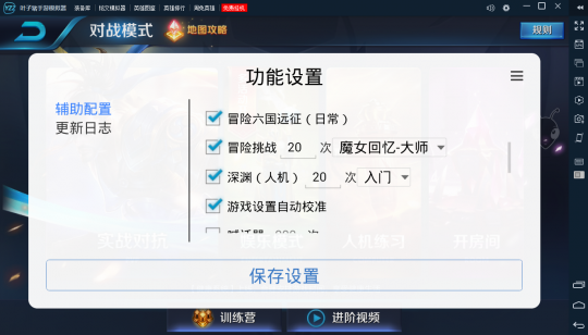 游戏辅助工具_王者荣耀电脑版叶子猪模拟器_王者荣耀LOL模式辅助工具