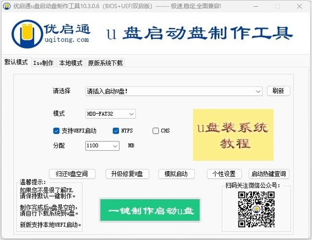 最新系统工具软件_系统工具_系统工具软件推荐