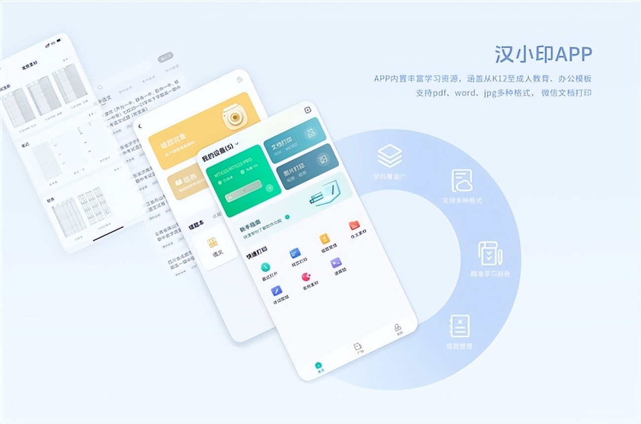 办公效率神器_汉印打印机创新力_便携A4打印机销量第一