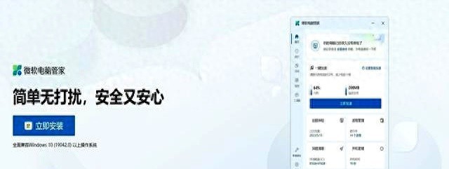 微软Win11电脑管家_Win11预装管家争议_电脑清理工具