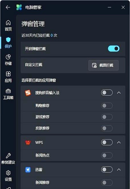 Win11预装管家争议_电脑清理工具_微软Win11电脑管家