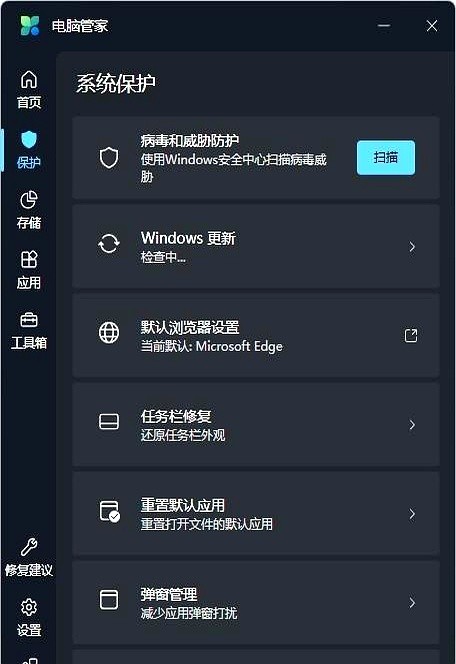 微软Win11电脑管家_Win11预装管家争议_电脑清理工具