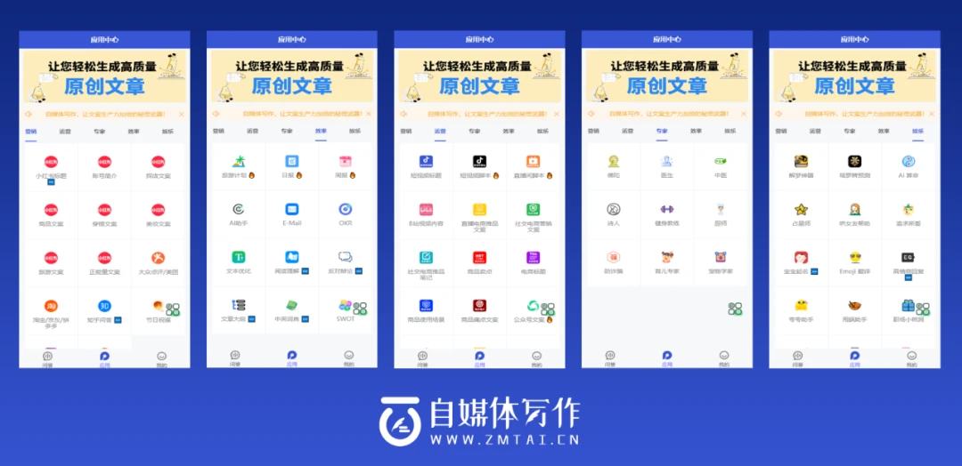 自媒体写作助手_AI文案生成_自媒体创作神器