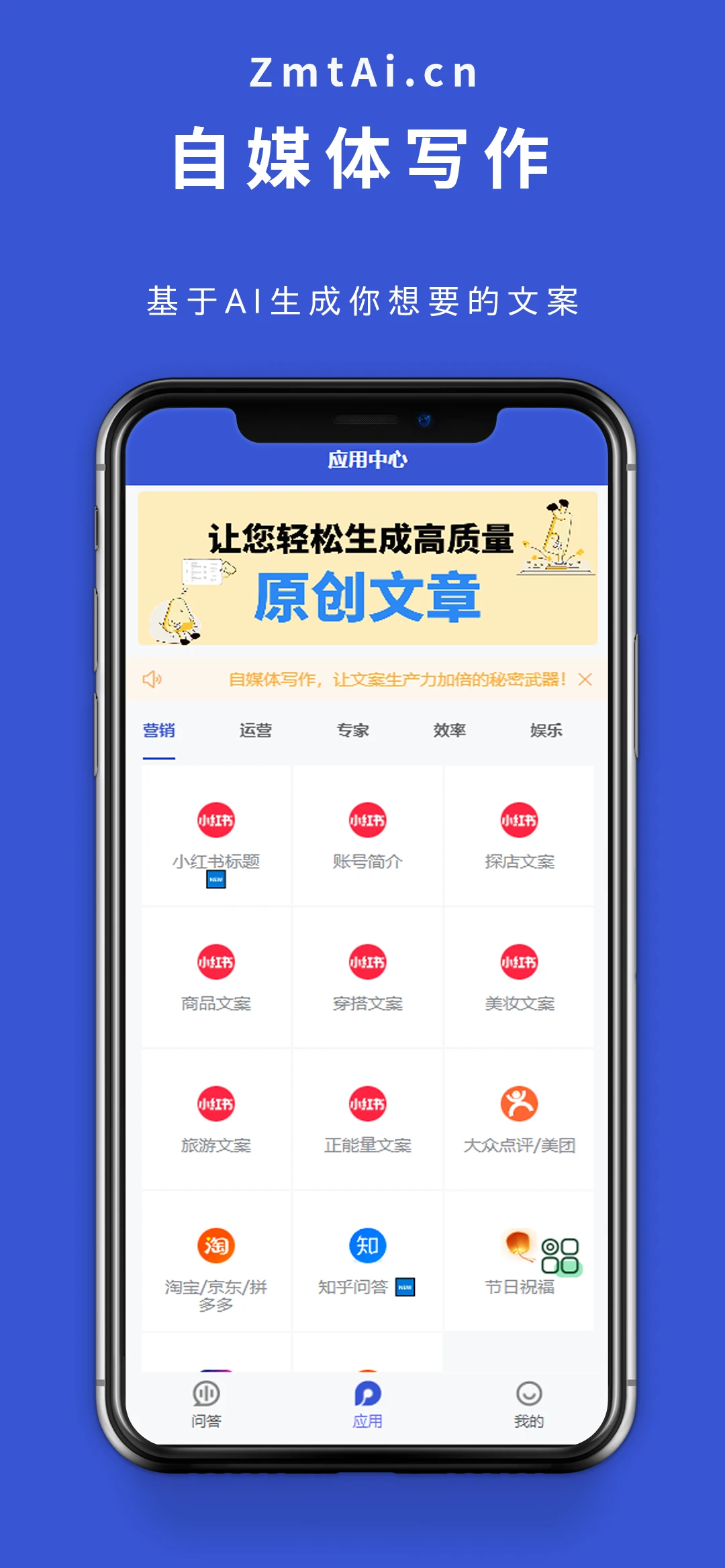 自媒体写作助手_AI文案生成_自媒体创作神器