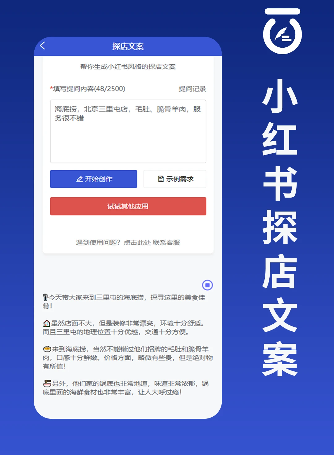 自媒体写作助手_自媒体创作神器_AI文案生成