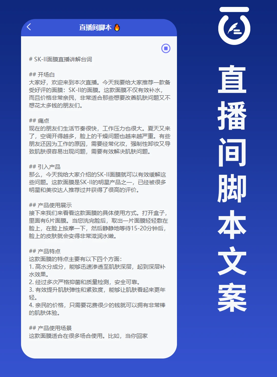 AI文案生成_自媒体创作神器_自媒体写作助手
