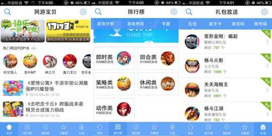 网游宝贝