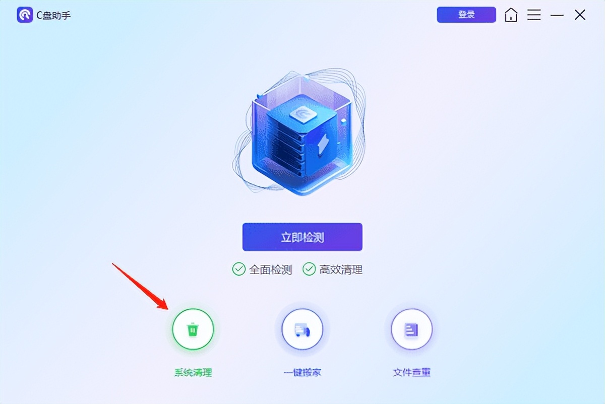 C盘空间不足解决方案_电脑C盘清理方法_电脑清理工具