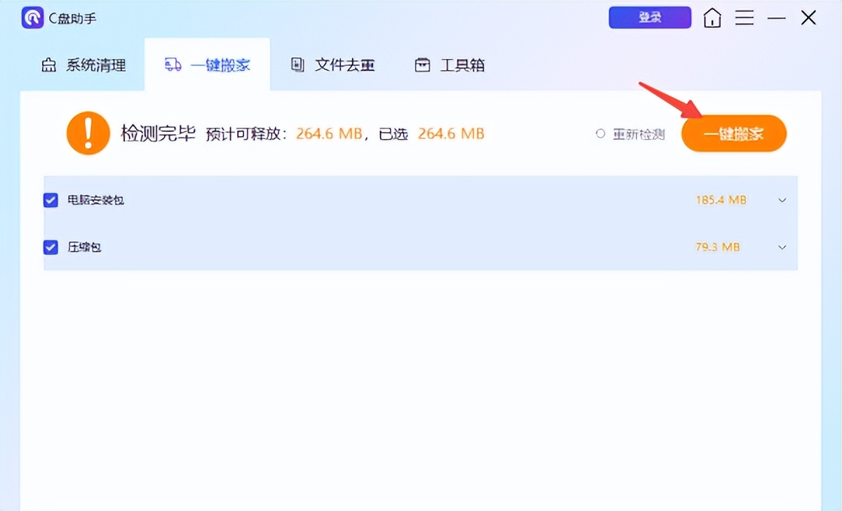 电脑清理工具_C盘空间不足解决方案_电脑C盘清理方法