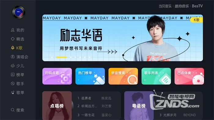 电视k歌软件哪个好.jpg