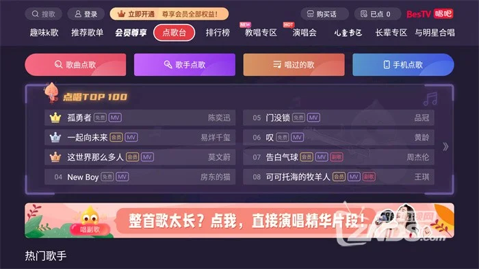 电视唱歌软件.jpg